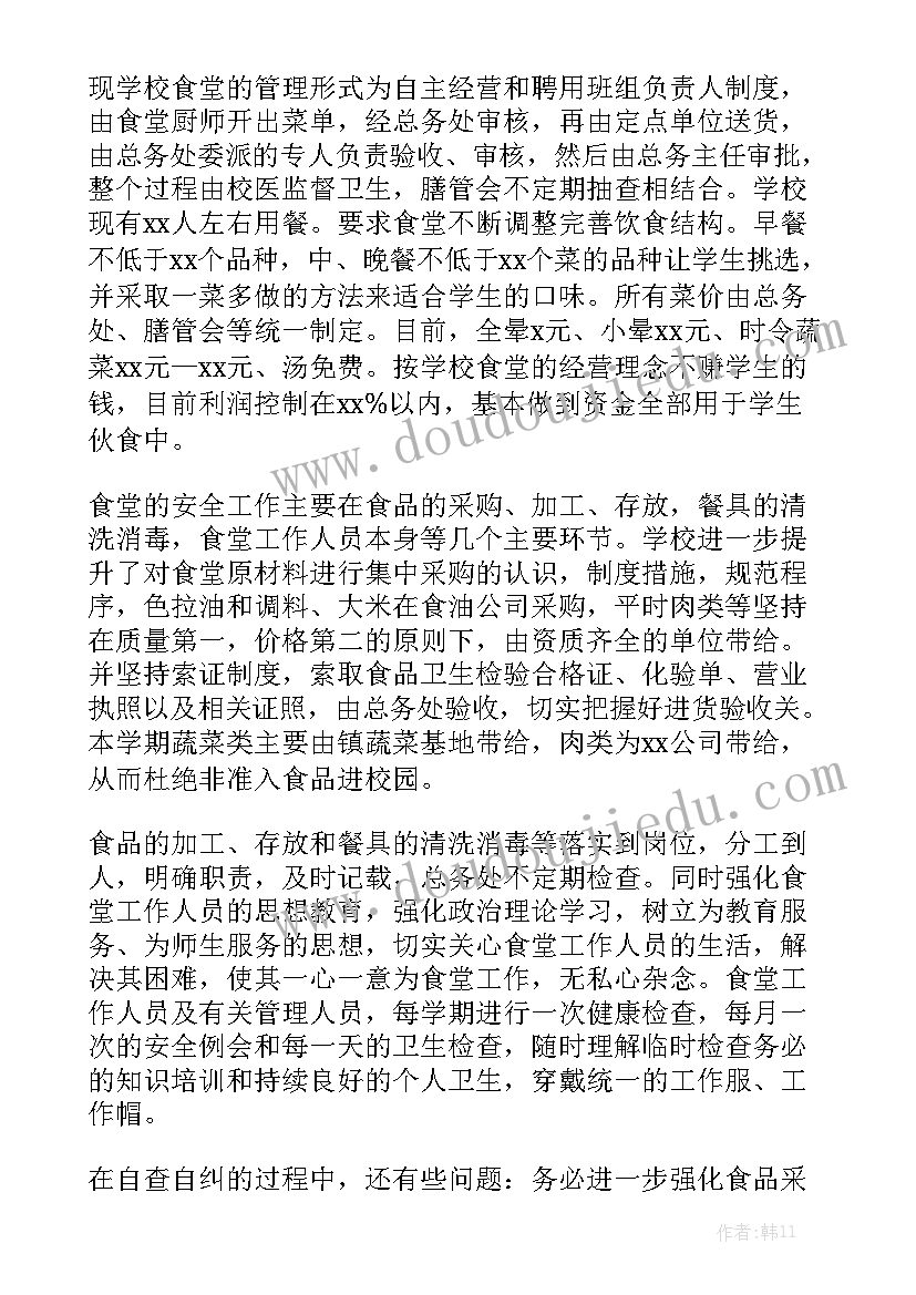 2023年工作总结视频做优质