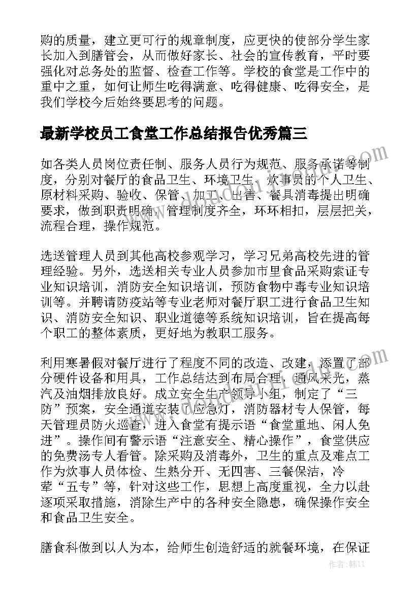 2023年工作总结视频做优质