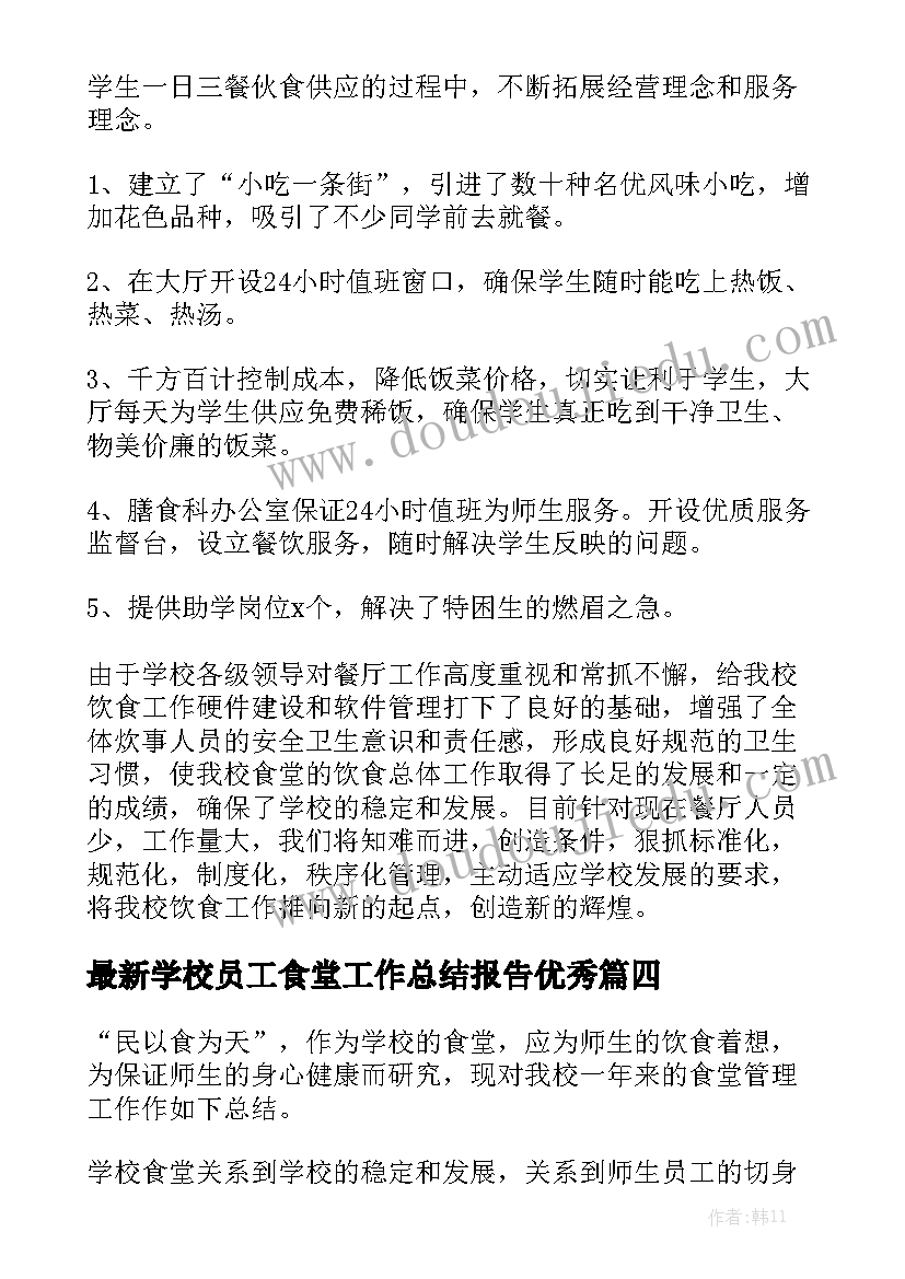 2023年工作总结视频做优质