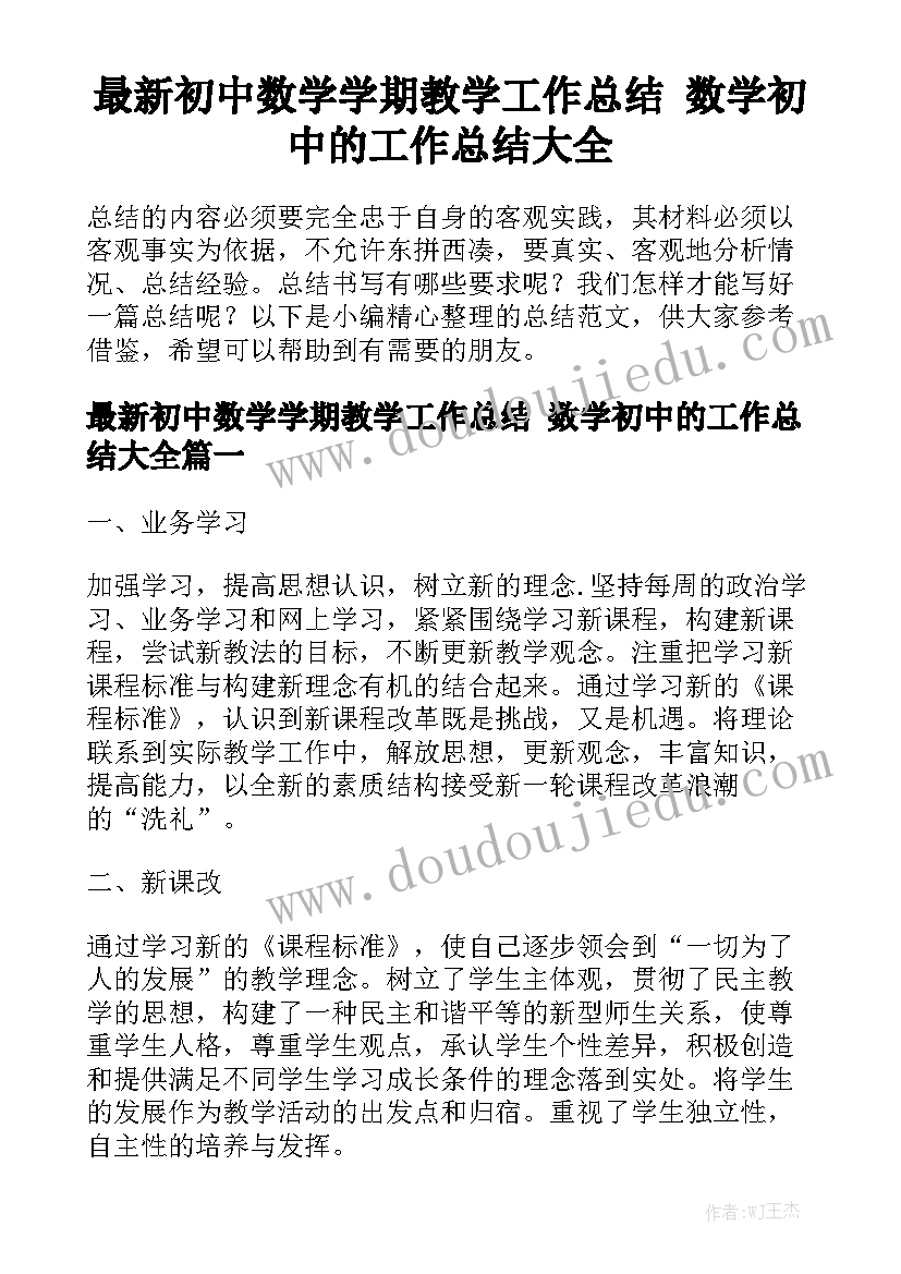 乙方工作总结报告 甲方乙方协议书(5篇)