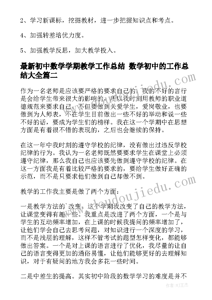 乙方工作总结报告 甲方乙方协议书(5篇)