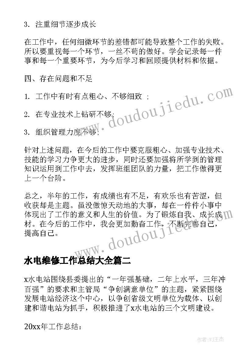 个人清洁服务费合同模板