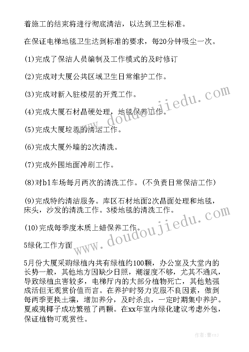 最新小学聘用教师合同 教师聘用合同(9篇)