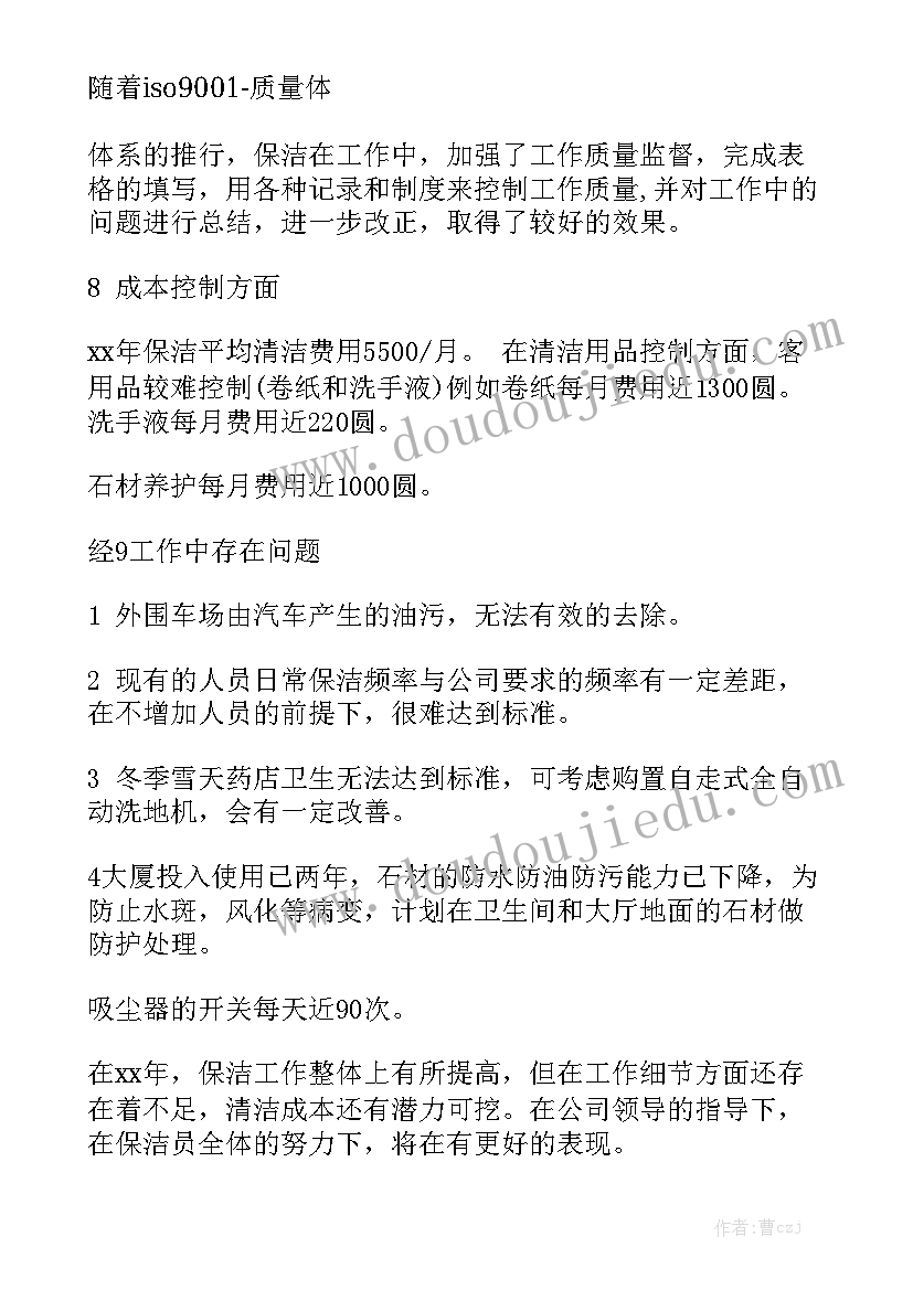 最新小学聘用教师合同 教师聘用合同(9篇)