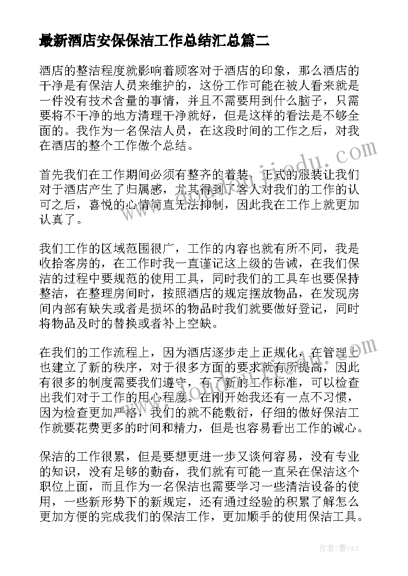 最新小学聘用教师合同 教师聘用合同(9篇)