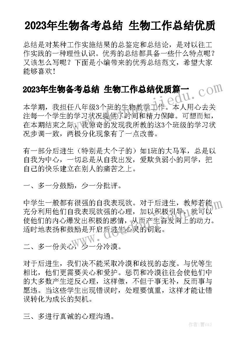 最新女装销售月工作总结和计划大全