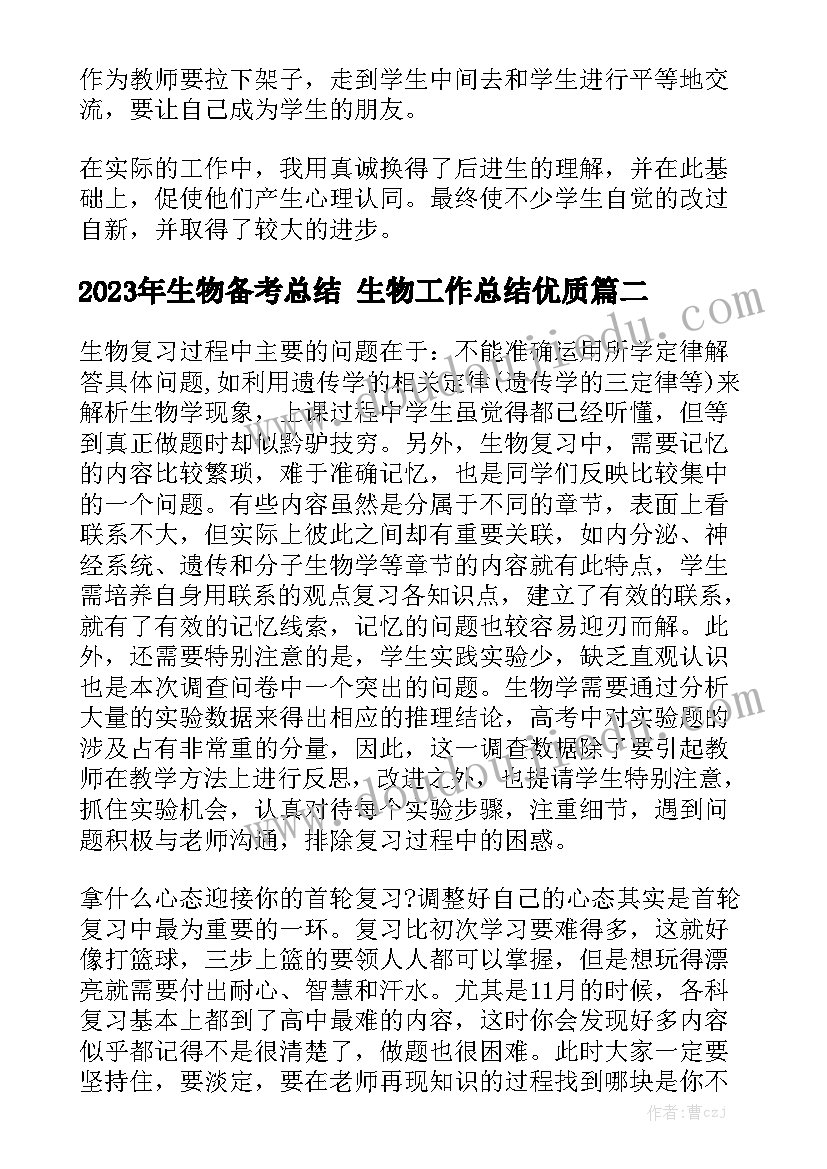 最新女装销售月工作总结和计划大全