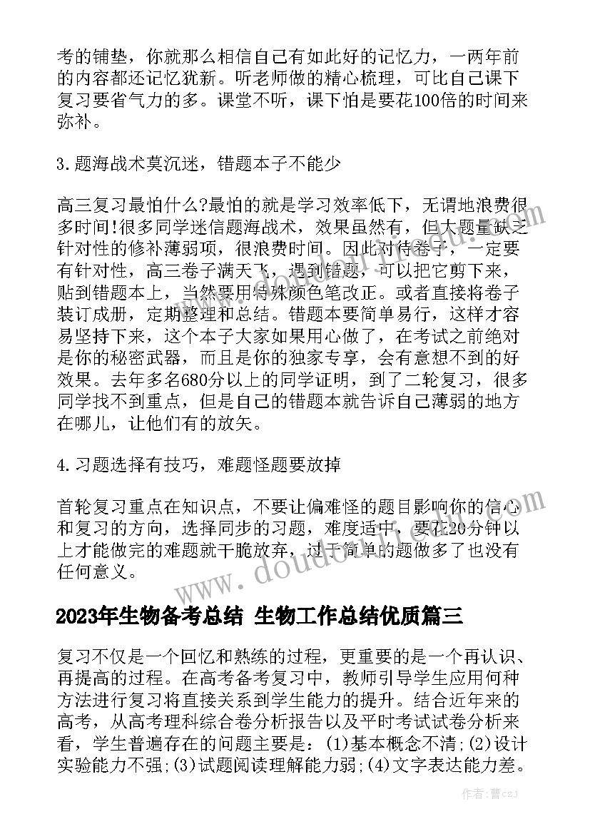 最新女装销售月工作总结和计划大全