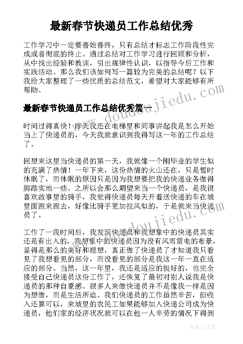 2023年道路交通安全普法心得体会 安全普法心得体会(实用5篇)