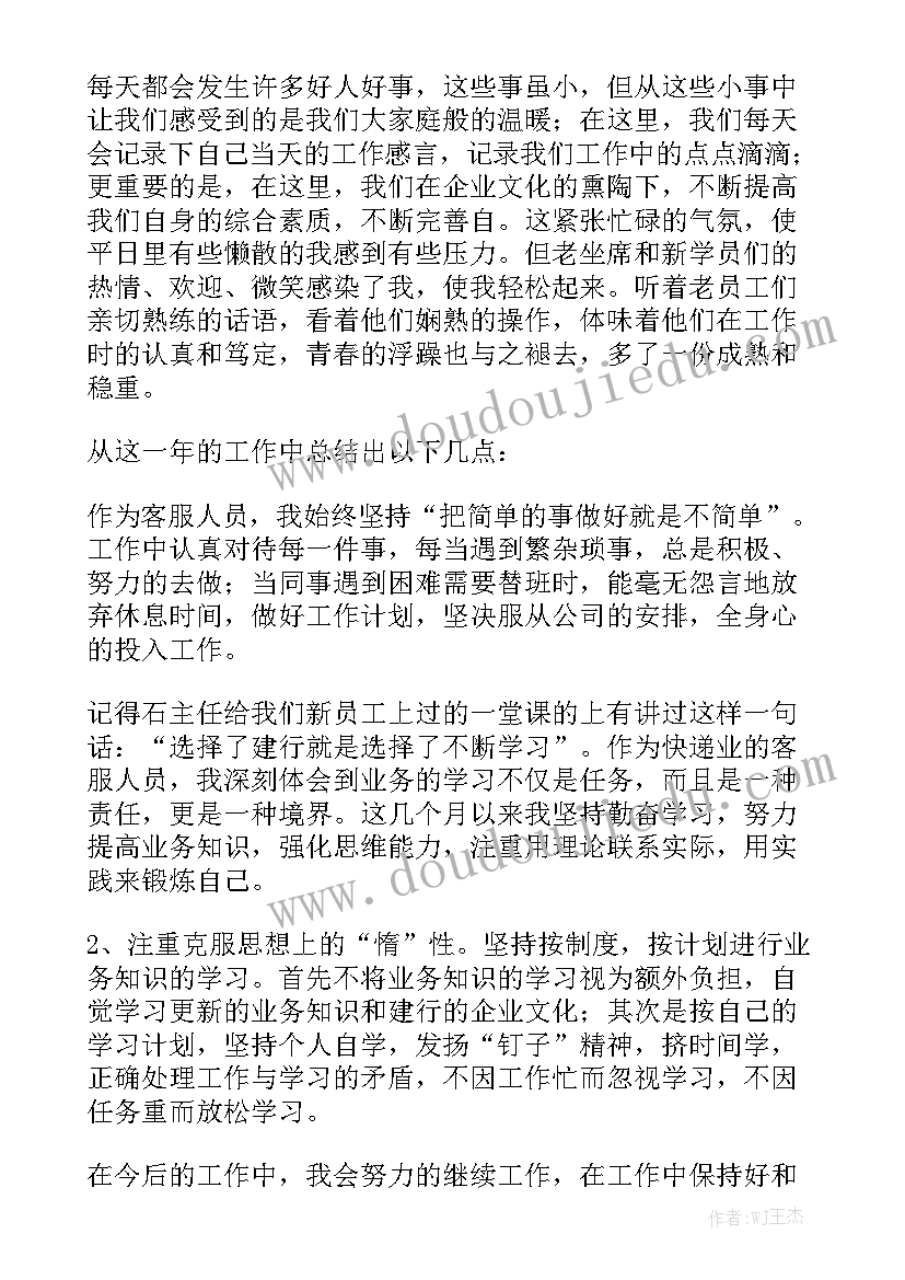 2023年道路交通安全普法心得体会 安全普法心得体会(实用5篇)