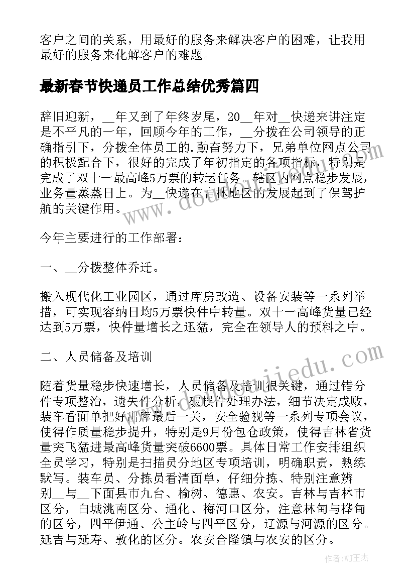 2023年道路交通安全普法心得体会 安全普法心得体会(实用5篇)