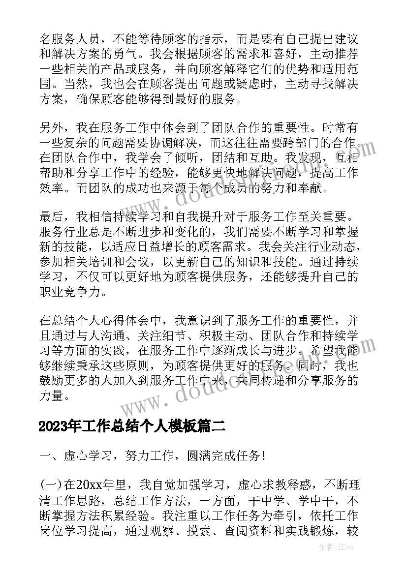 2023年网吧工作计划模板