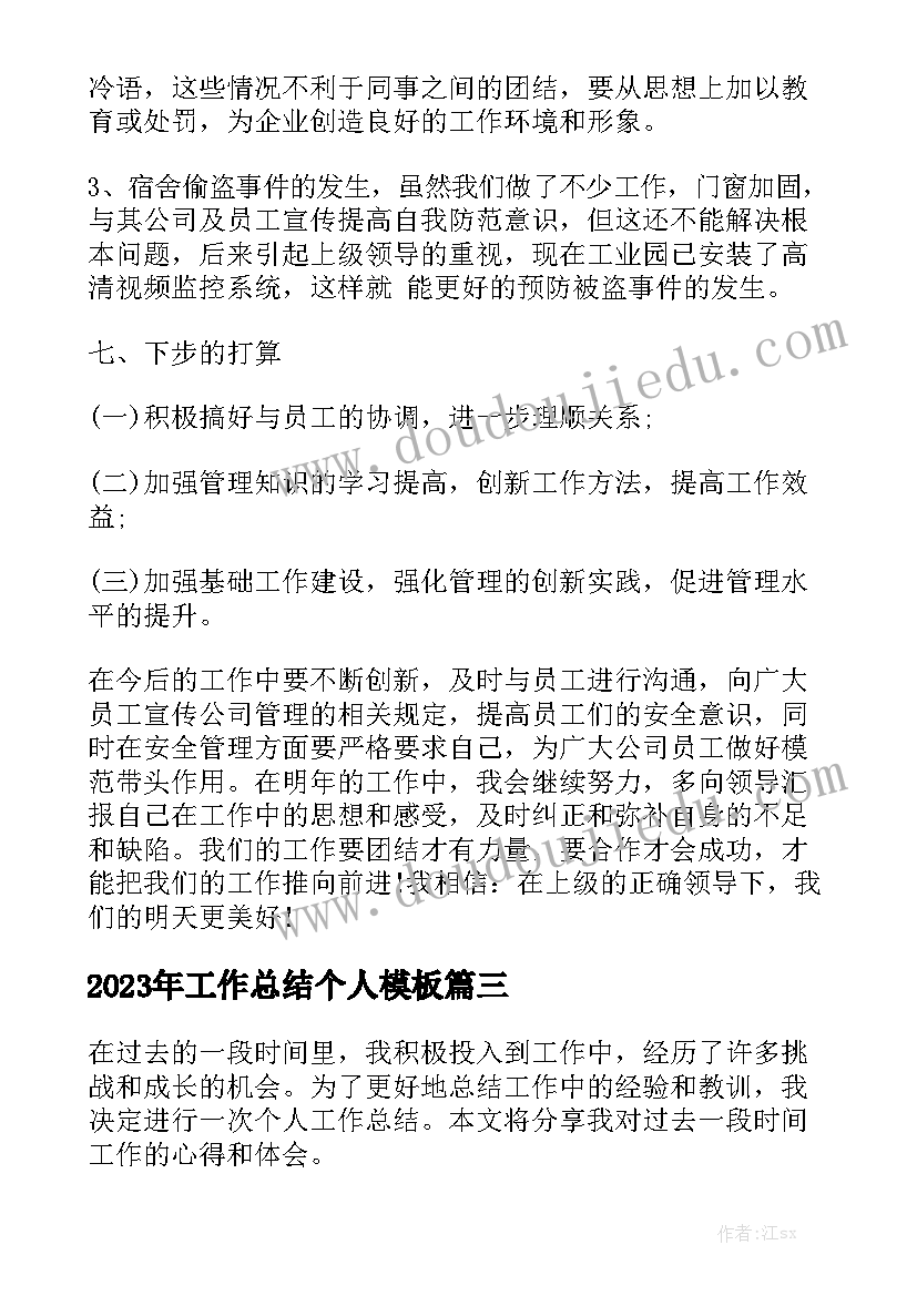 2023年网吧工作计划模板