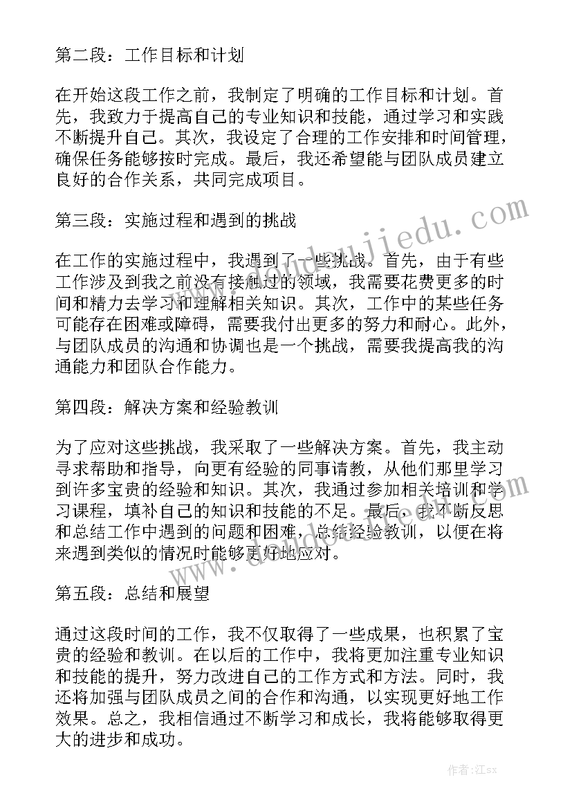 2023年网吧工作计划模板