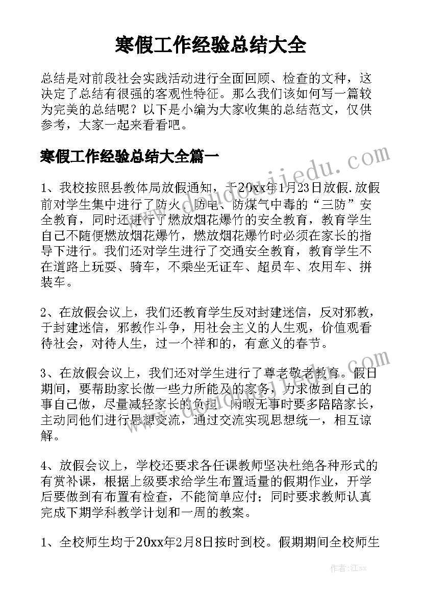 最新初一新生竞选副班长发言稿 初一班长竞选演讲稿(汇总10篇)