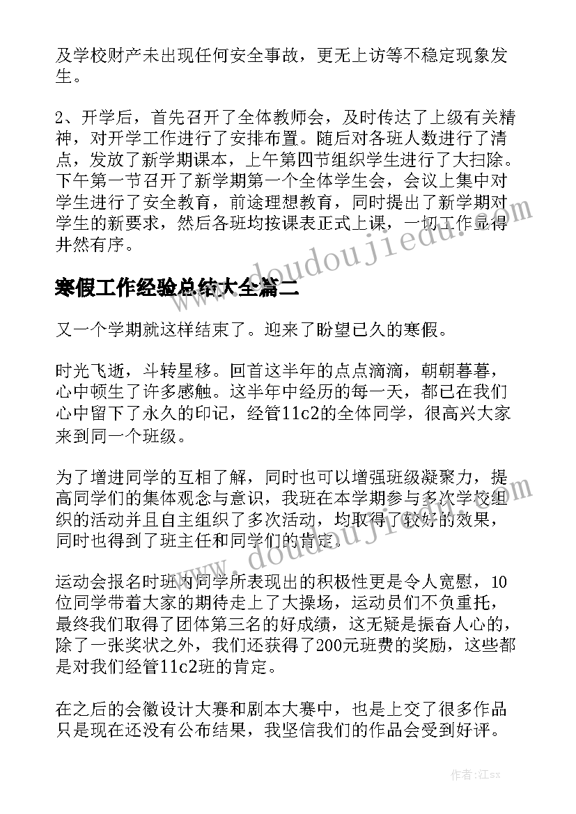 最新初一新生竞选副班长发言稿 初一班长竞选演讲稿(汇总10篇)