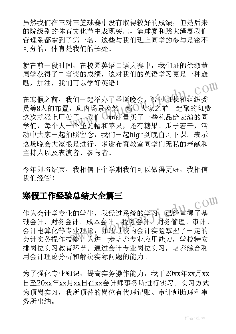 最新初一新生竞选副班长发言稿 初一班长竞选演讲稿(汇总10篇)