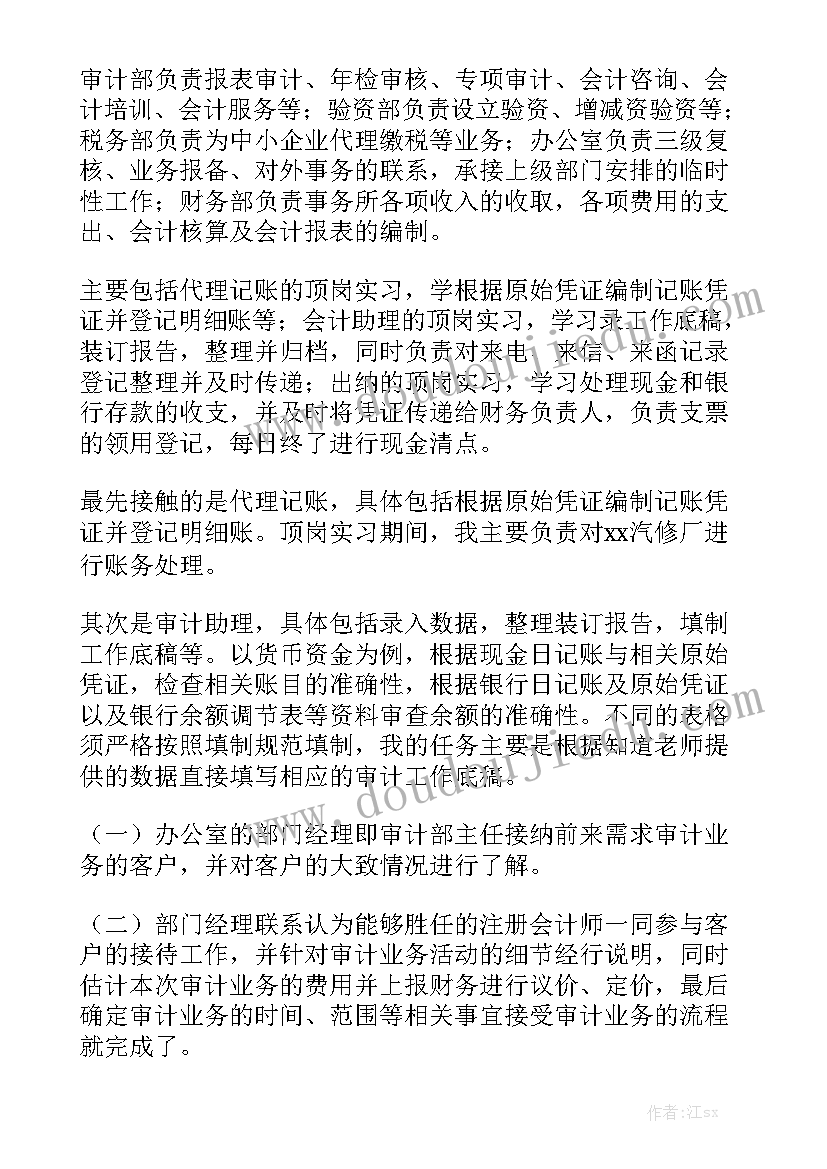 最新初一新生竞选副班长发言稿 初一班长竞选演讲稿(汇总10篇)