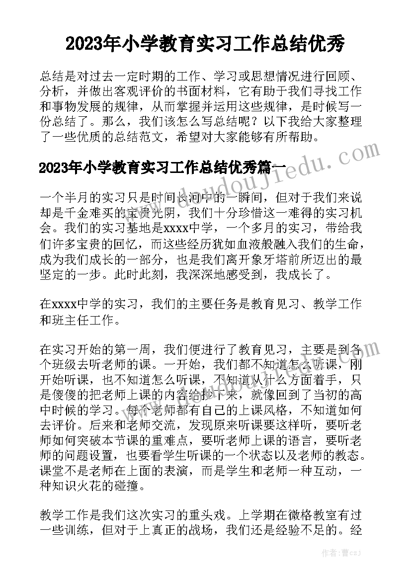 最新行车工作总结好 行车工作总结优质