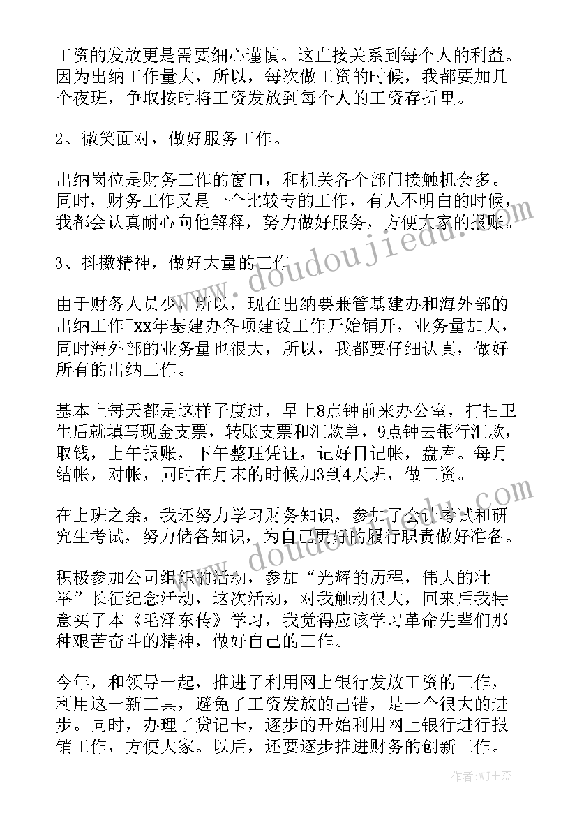 最新本月监理工作总结(5篇)