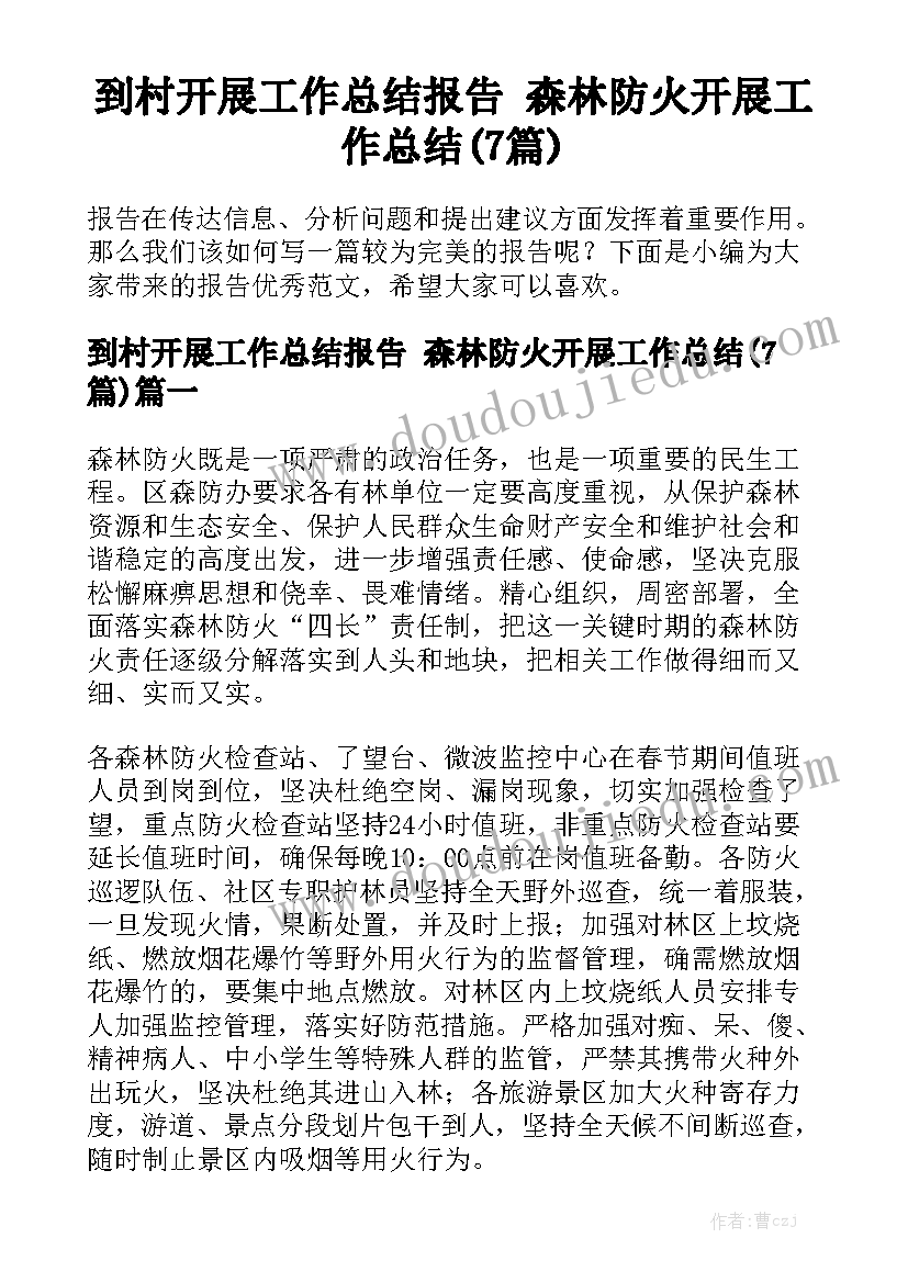 2023年工作推进情况汇报 乡镇扎实推进三创的工作总结优秀