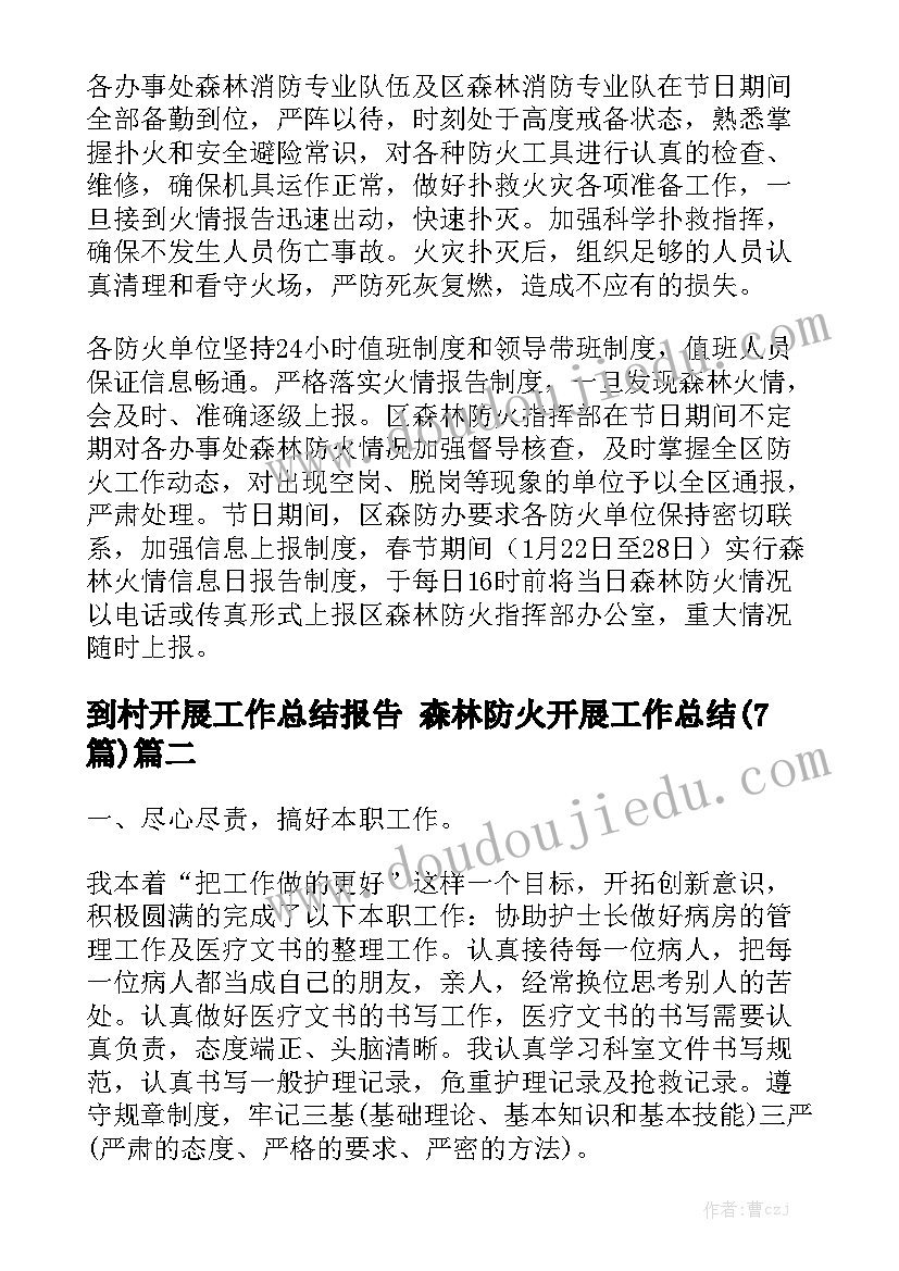 2023年工作推进情况汇报 乡镇扎实推进三创的工作总结优秀