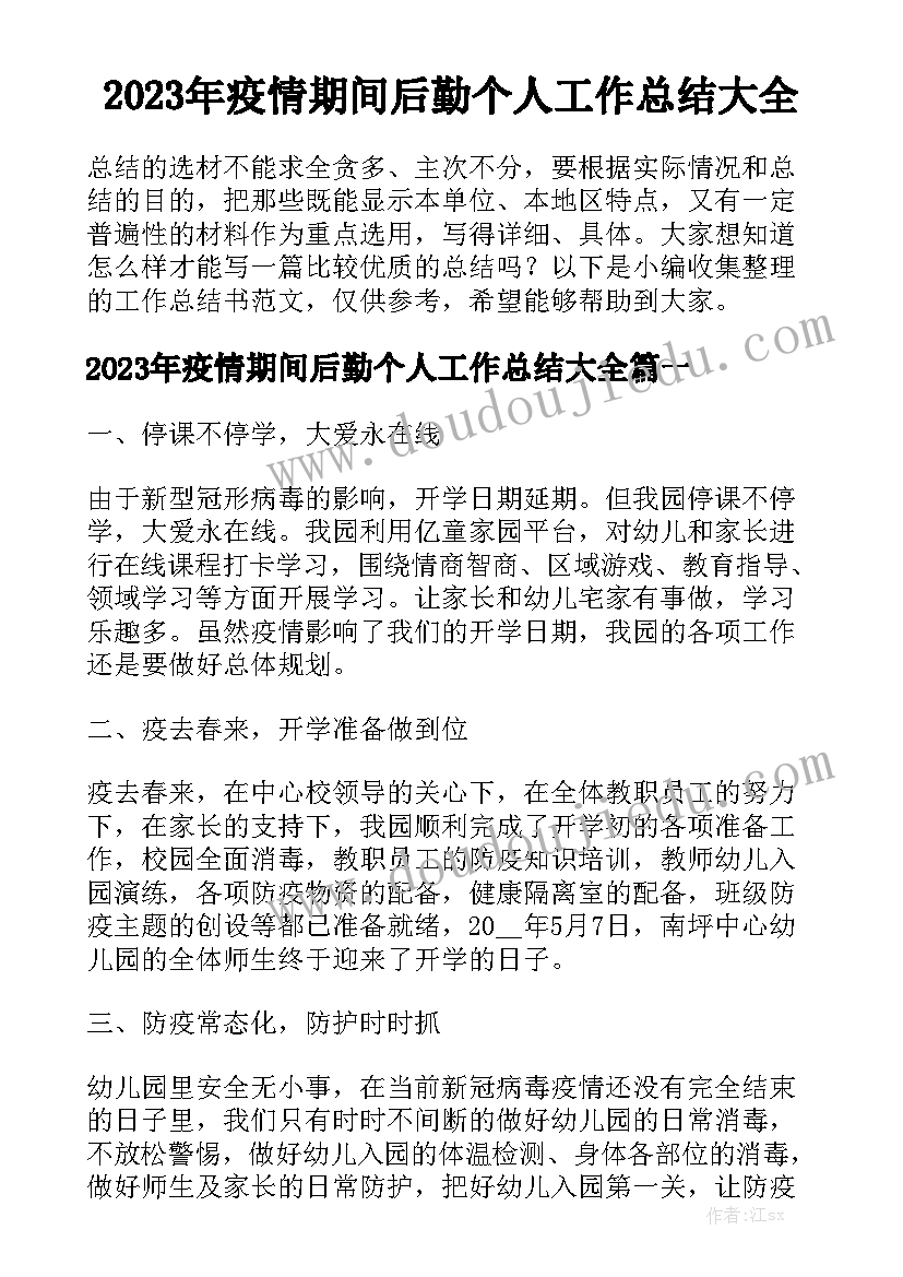 退休人员解除劳动合同协议书 退休解除劳动合同实用