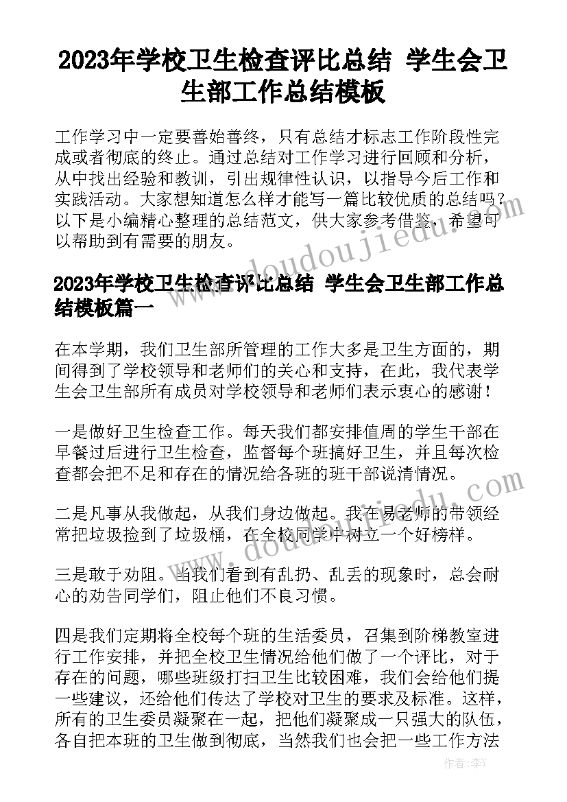 2023年工作总结存在问题和原因分析通用