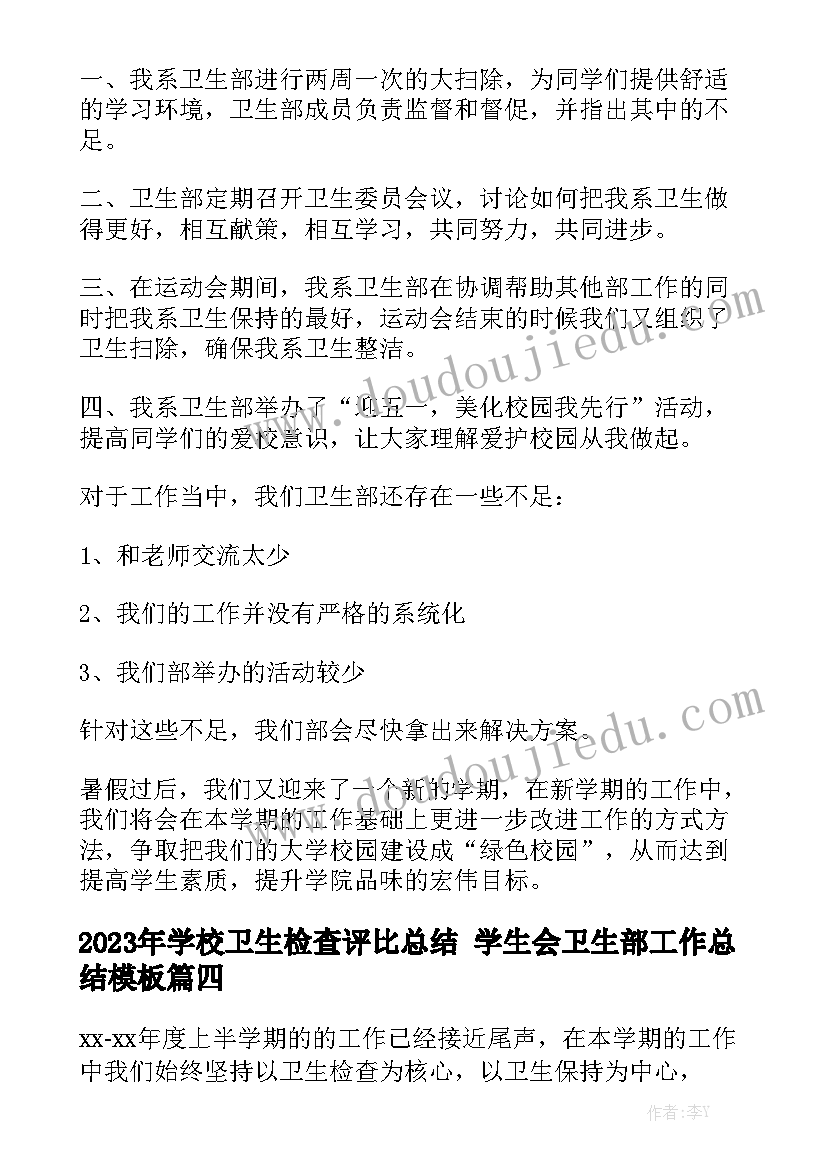 2023年工作总结存在问题和原因分析通用