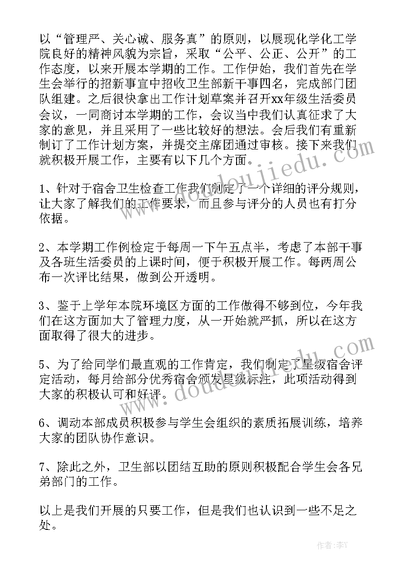 2023年工作总结存在问题和原因分析通用