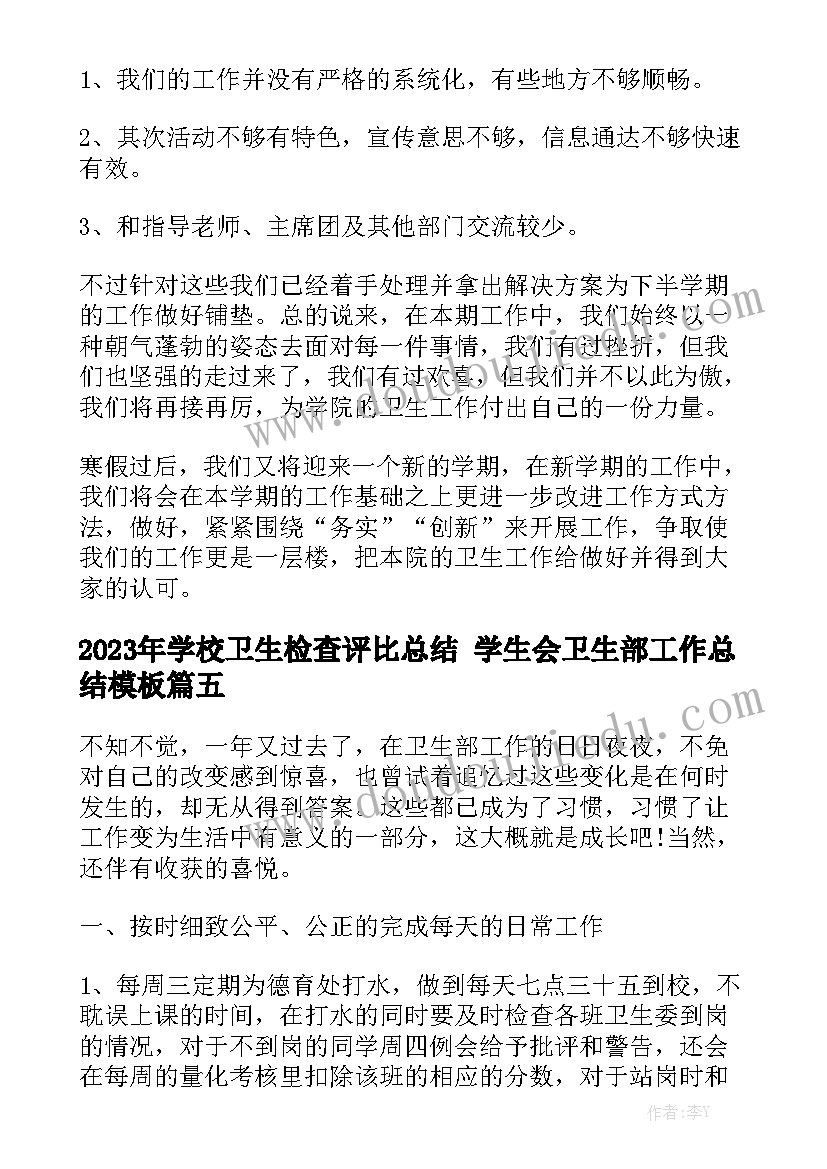 2023年工作总结存在问题和原因分析通用