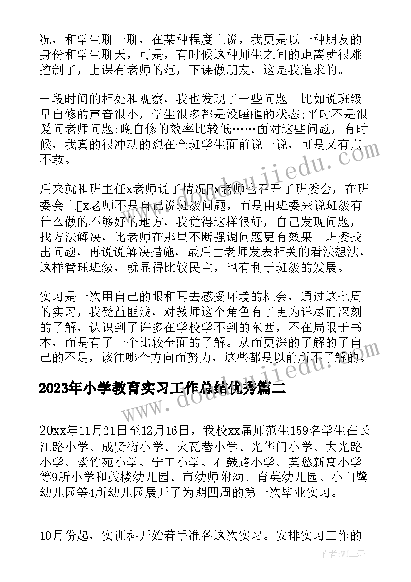 最新商场楼层督导的工作职责实用