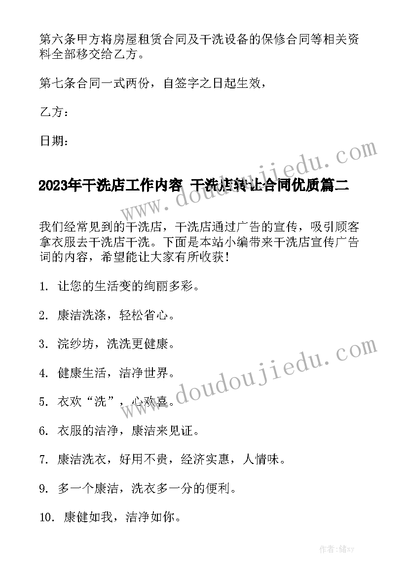 2023年常见病工作总结汇总