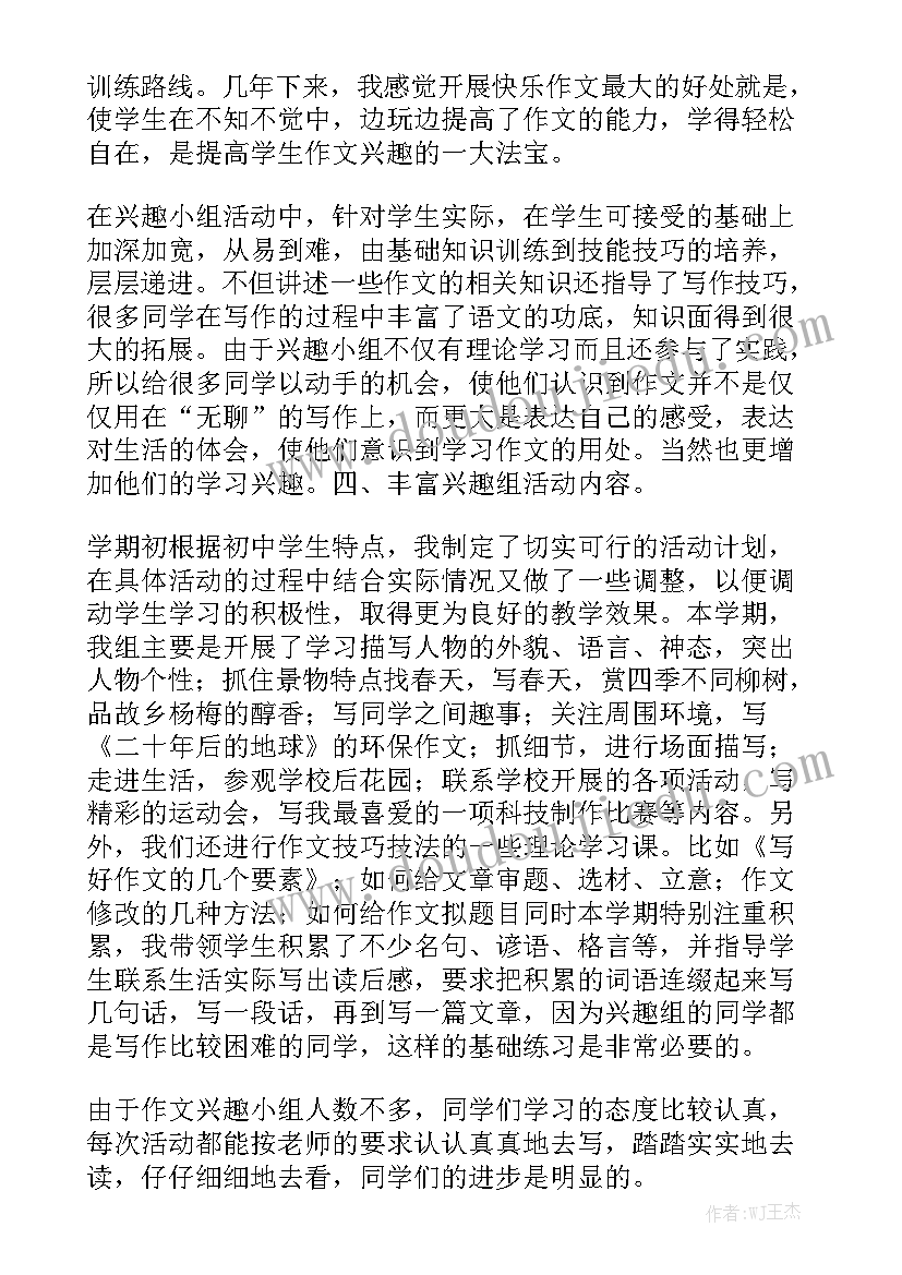 总结材料如何写优秀