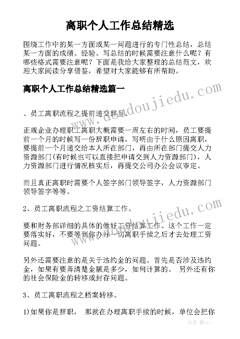 最新冷热和温度教案(精选9篇)