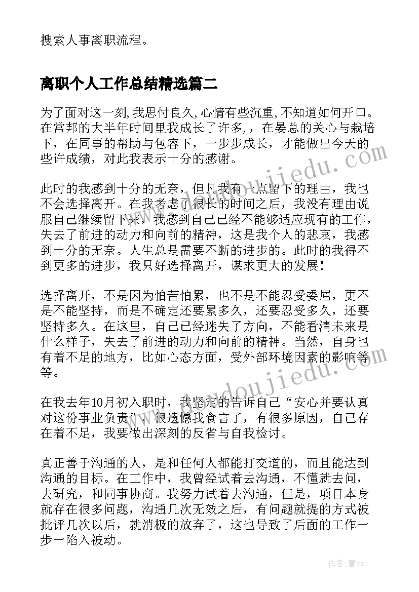 最新冷热和温度教案(精选9篇)