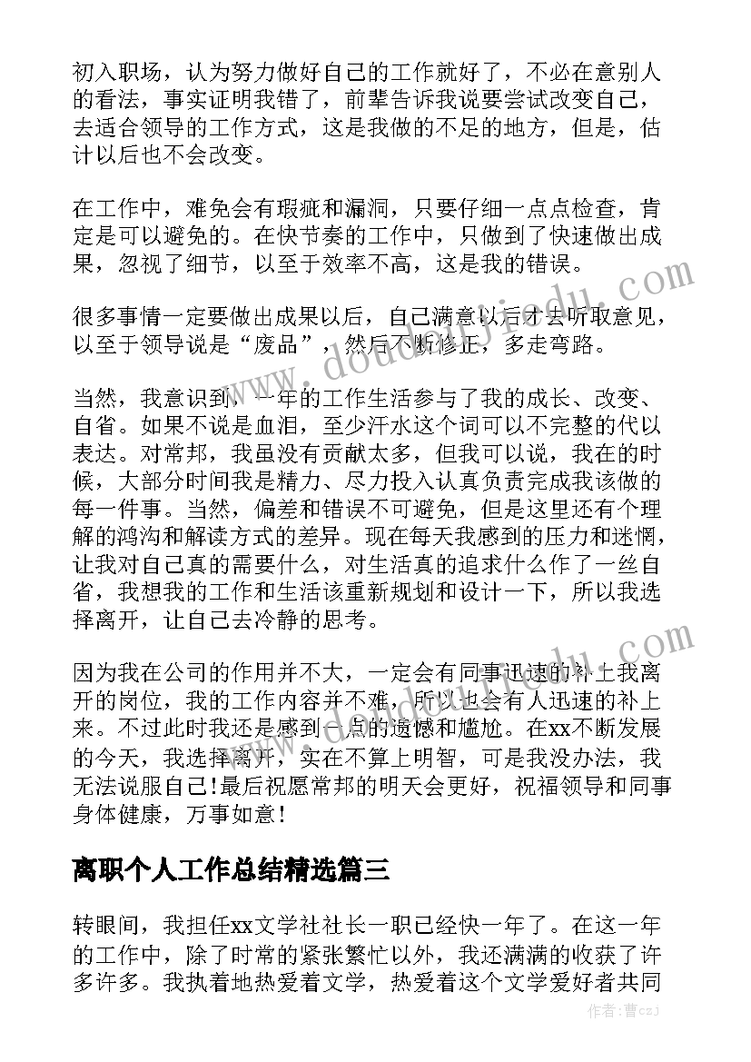 最新冷热和温度教案(精选9篇)