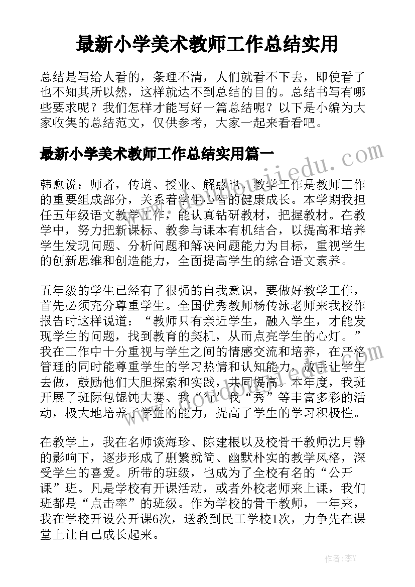 最新卡口工作心得大全