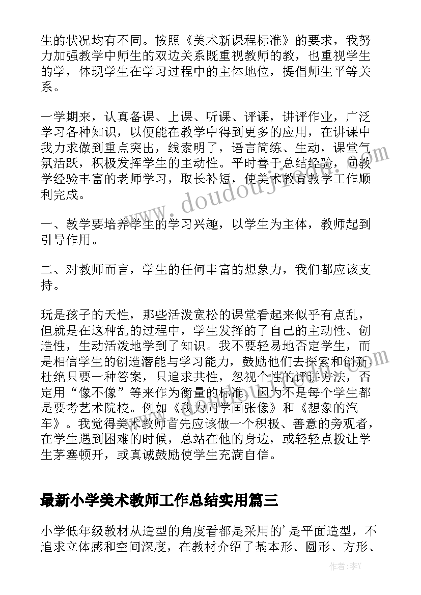 最新卡口工作心得大全