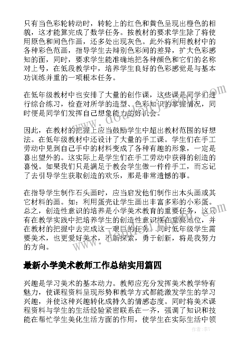 最新卡口工作心得大全