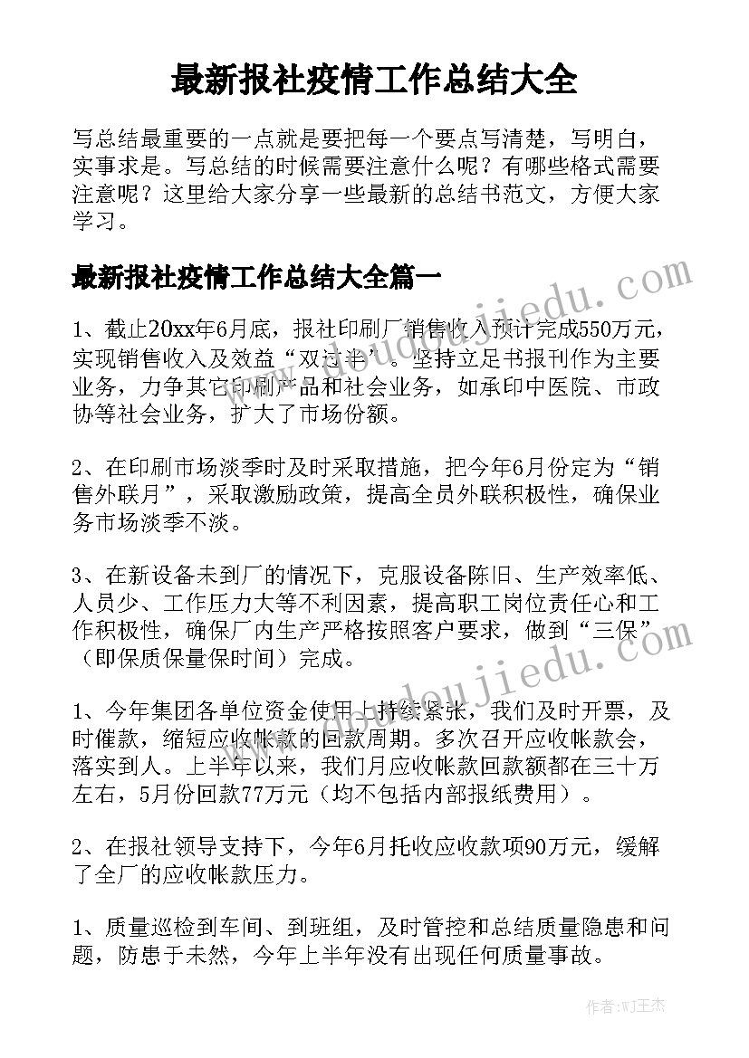 2023年保险代理人员年度工作总结实用