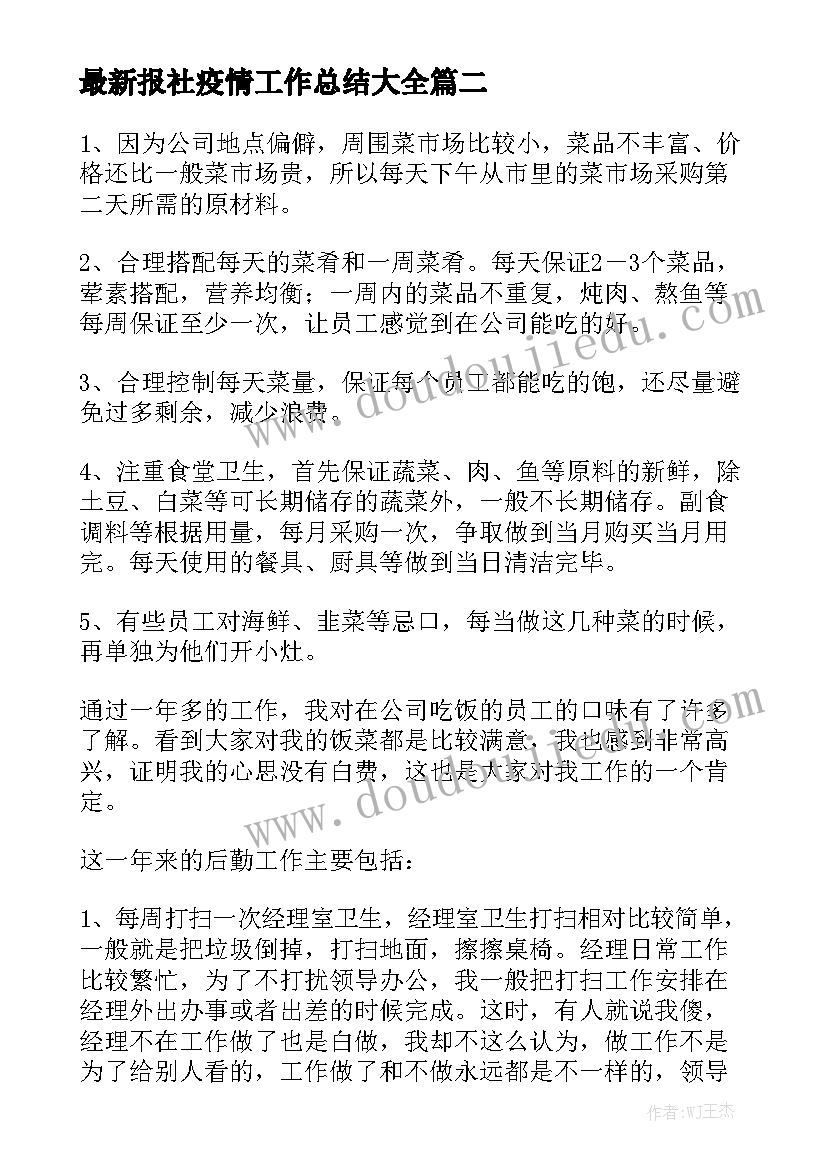 2023年保险代理人员年度工作总结实用