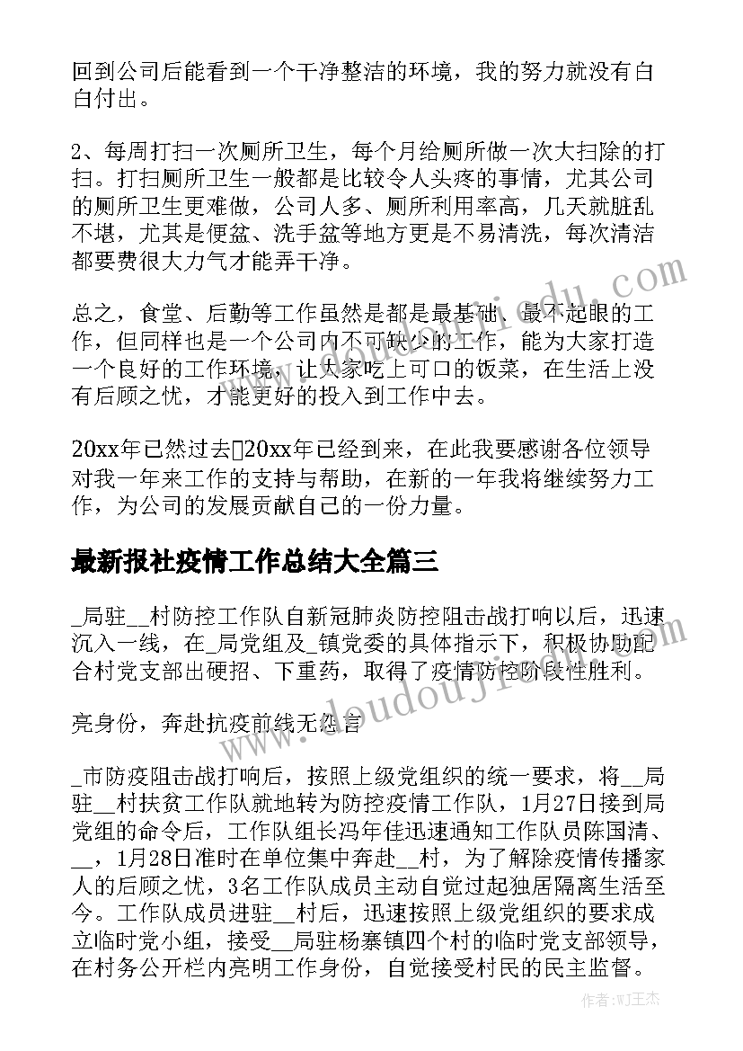 2023年保险代理人员年度工作总结实用