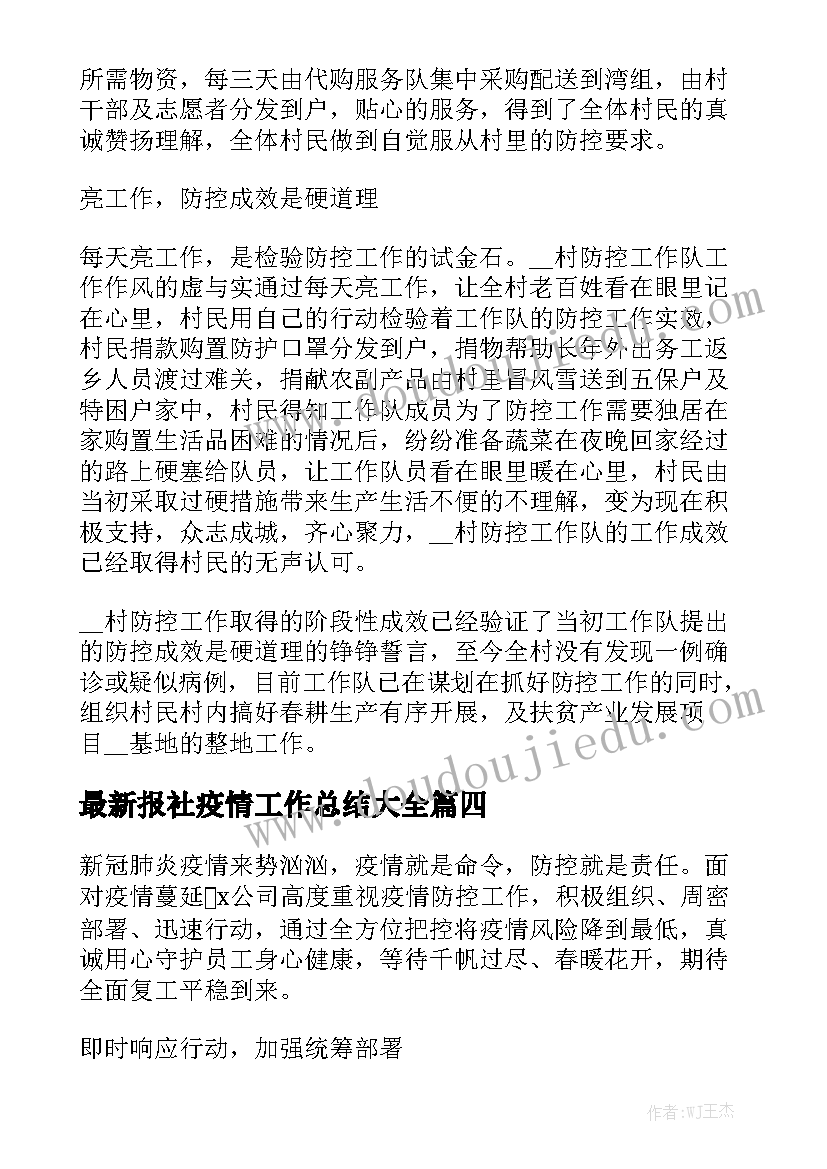 2023年保险代理人员年度工作总结实用