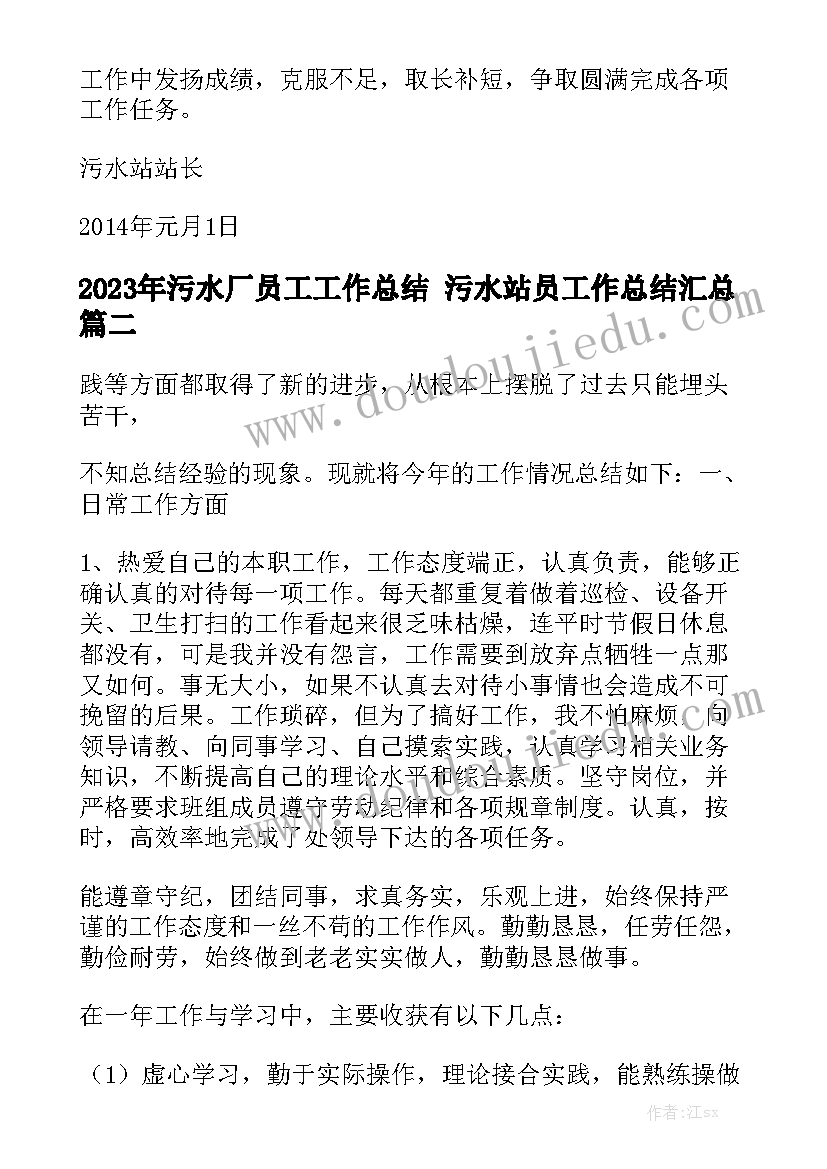 小学值周老师值周总结第一周优秀