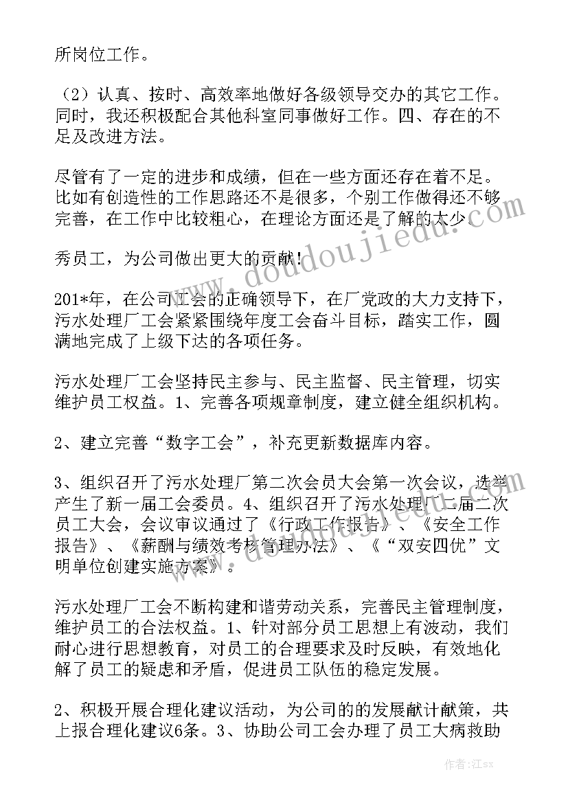 小学值周老师值周总结第一周优秀