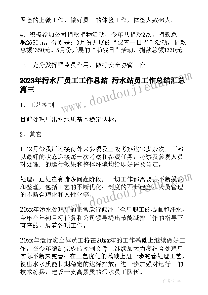 小学值周老师值周总结第一周优秀