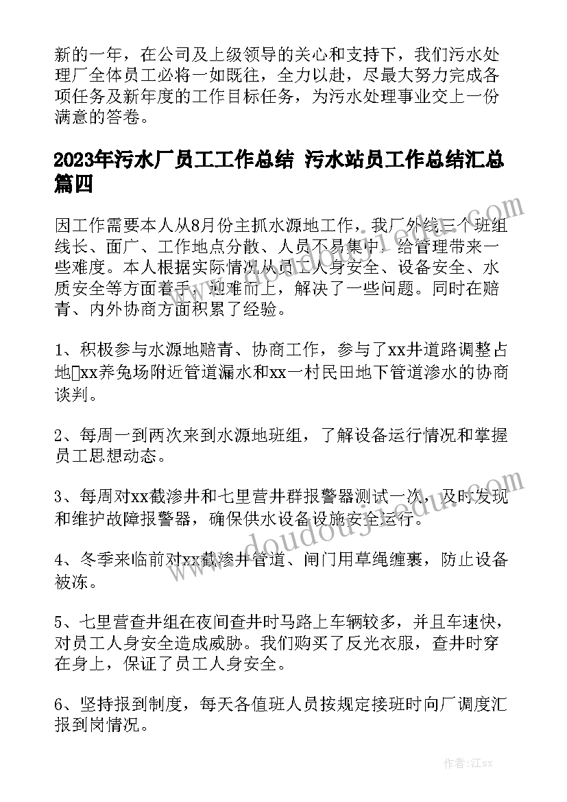 小学值周老师值周总结第一周优秀