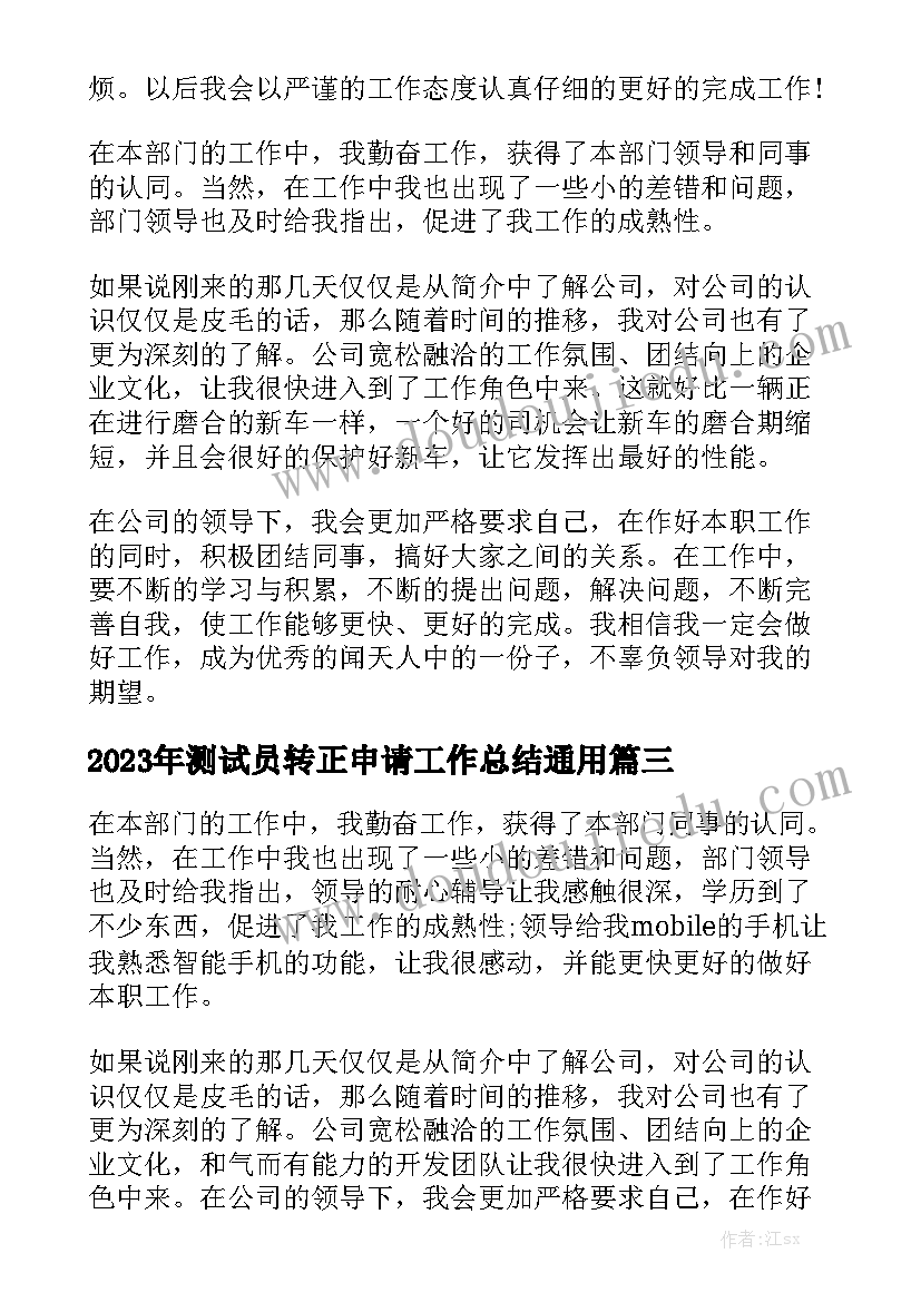 2023年门市工作总结大全