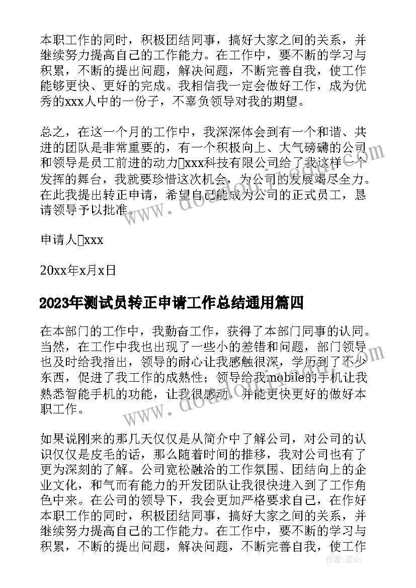 2023年门市工作总结大全